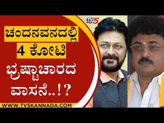 ಚಂದನವನದಲ್ಲಿ 4 ಕೋಟಿ ಬ್ರಷ್ಟಾಚಾರದ ವಾಸನೆ..!? | Madan Patel | Sunil Puranik | Tv5 Kannada