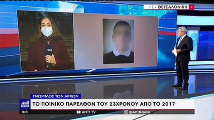 Θεσσαλονίκη- Νέα στοιχεία για τον 23χρονο