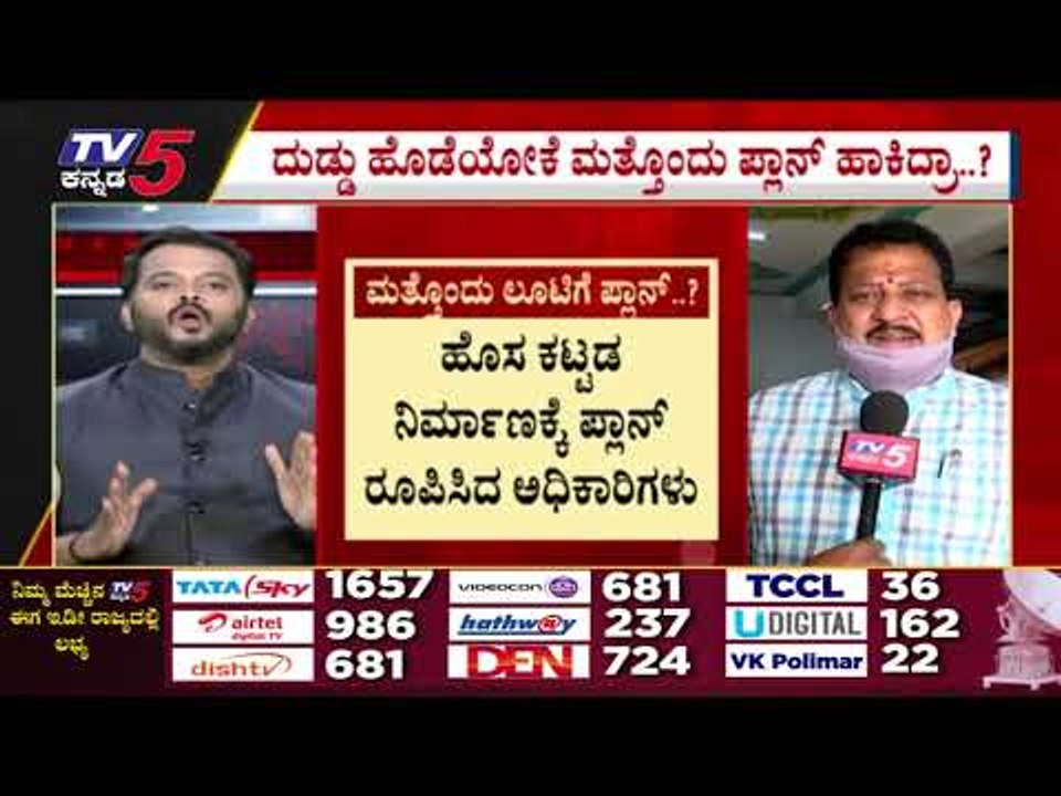 BDA ಸೈಟ್ ಆಕಾಂಕ್ಷಿಗಳೆ ಈ ಸುದ್ದಿ ನೋಡಿ..! | BDA News | SR Vishwanath | Tv5 Kannada
