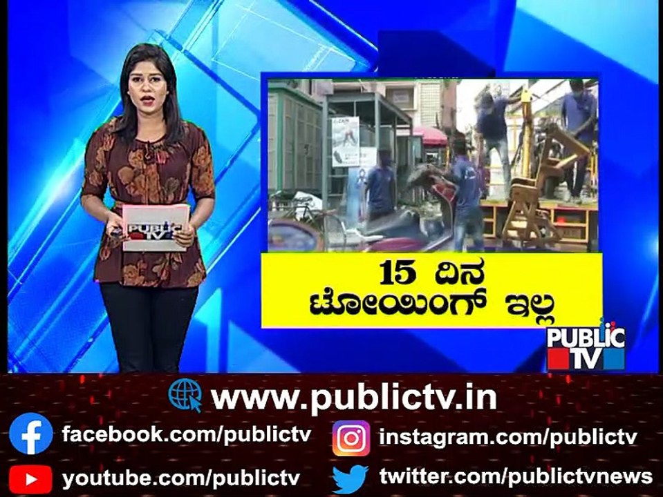 No Towing In Bengaluru For 15 Days, Says Home Minister Araga Jnanendra