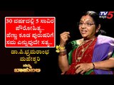 Namma Bahubali with Bramarambha Maheshwari | Tv5 Kannada | Namma Bahubali