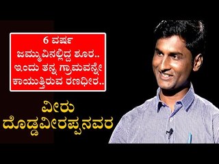 Namma Bahubali with Veeru DoddaVeerannanavara | ವೀರು ದೊಡ್ಡವೀರಣ್ಣನವರ | Tv5 Kannada