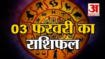 3 February Rashifal 2022 | Horoscope 3 February | 3 February Rashifal | Aaj Ka Rashifal