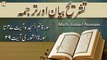 Surah Hamim-Sajdah Ayat 47 To Surah Ash-Shuraa 29 - Qurani Ayat Ki Tafseer Aur Tafseeli Bayan