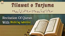 Surah Hamim-Sajdah Ayat 47 To Surah Ash-Shuraa 29 || Recitation Of Quran With (English Subtitles)