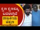 ಕ್ಷಣ ಕ್ಷಣಕ್ಕೂ ಬದಲಾಗ್ತಿದೆ ರಾಜಕೀಯ ಚಿತ್ರಣ | mysore mayor | Karnataka Politics | Tv5 Kannada