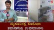 ಮೈಸೂರಿನಲ್ಲಿ ಕೊರೊನಾ ತಪಾಸಣೆಯ ಉಪಕರಣಗಳು | K.R Hospital | Mysore | TV5 Kannada