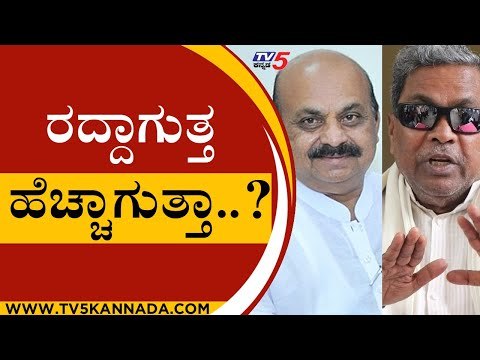 ಮೀಸಲಾತಿ.. ರದ್ದಾಗುತ್ತಾ..? ಹೆಚ್ಚಾಗುತ್ತಾ..?| Siddaramaiah | Basavaraj Bommai | Tv5 Kannada
