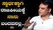 DCM ಡಾ.ಅಶ್ವತ್​ ನಾರಾಯಣ್ ರಾಜಕೀಯಕ್ಕೆ ಬಂದಿದ್ದು ಹೇಗೆ? | DCM Ashwath Narayan | TV5 Kannada