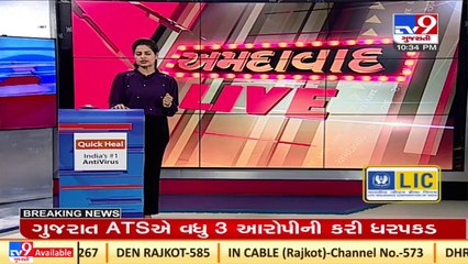 Download Video: Ahmedabad _ Reality check of alleged black magic audio clip _Gujarat _Tv9GujaratiNews