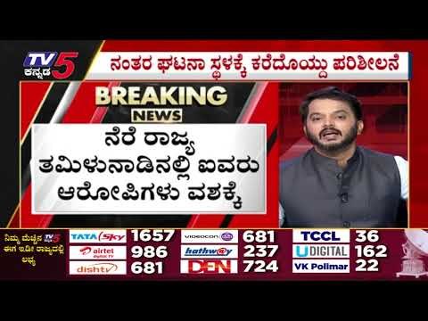 ಅವಿತಿದ್ದವರ ಹುಡುಕಿ ತಂದ ಪೋಲಿಸರು..! | Mysuru News | Police | Tv5 Kannada