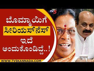 ಬೊಮ್ಮಾಯಿಗೆ ಸೀರಿಯಸ್ ನೆಸ್ ಇದೆ ಅಂದುಕೊಂಡಿದ್ದೆ..! | Motamma | Basavaraj Bommai | Tv5 Kannada