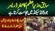 Ex PM Yousaf Raza Gillani Ka Hairdresser Jo 25 Second Me Haircut Karta Hai - Fastest Hairdresser
