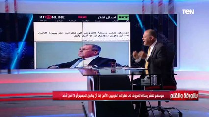 رسالة تهديد من وزير خارجية روسيا لأوروبا قد تشعل النزاع.. شاهد ماذا قال؟