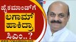ಹೈಕಮಾಂಡ್ ಗೆ ಲಗಾಮ್ ಹಾಕಿದ್ರಾ ಸಿಎಂ..? | Basavaraj Bommai | Karnataka Politics | Tv5 Kannada