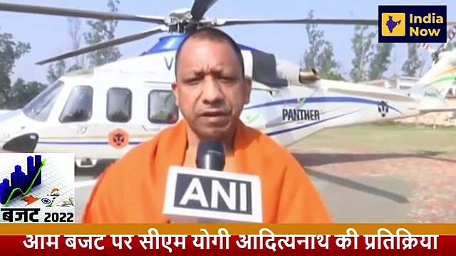 Budget 2022 CM Yogi Adityanath की बजट पर प्रतिक्रिया देखे बजट पर क्या बोले Cm Yogi