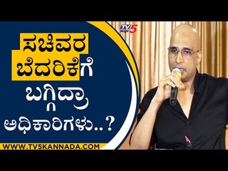 Descargar video: ST Somashekar ಅಧಿಕಾರಿಗಳ ಮೇಲೆ ಒತ್ತಡ ಹಾಕಿದ್ರಾ..? I Indrajit Lankesh | Mysuru News | Tv5 Kannada