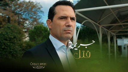 فارس بدوامة مخيفة معقول خليل قاتل حليم؟