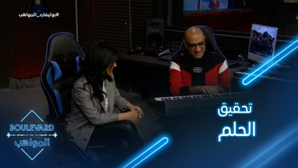 حلم نور يتحقق والتحضيرات جارية