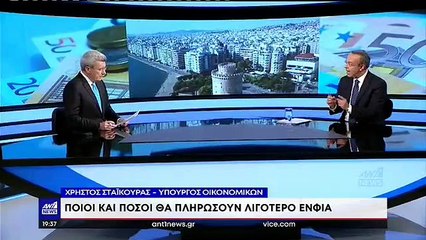 Χρήστος Σταϊκούρας στον ΑΝΤ1