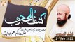 Kashaf-ul-Mahjoob - Mufti Muhammad Ramzan Sialvi - 2nd February 2022 - ARY Qtv