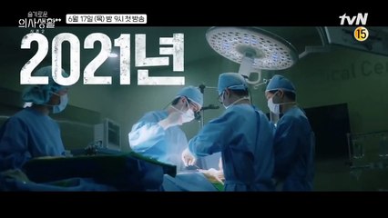 Hospital Playlist 2. Sezon Teaser