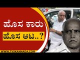 ಏನಿದು ಯಡಿಯೂರಪ್ಪ ಹೊಸ ವರಸೆ..! | bs yadiyurappa | bsy tour | tv5 kannada