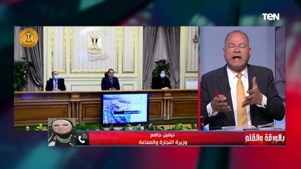 وزيرة التجارة والصناعة تشرح مدى معالجة الفجوة بين الصادرات والواردات.. هل يمكن تحجيمها؟