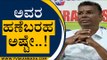ಅವರ ಹಣೆಬರಹ ಅಷ್ಟೇ..! | Satish Jarkiholi | Karnataka Politics | Tv5 Kannada