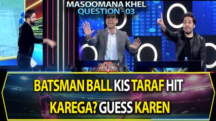 Batsman Ball Kis Taraf Hit Karega? Guess Karen