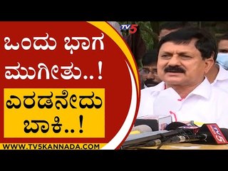 ನಮಗೆ ವಿಶ್ವಾಸವಿತ್ತು ಆದರೂ ಜನರಲ್ಲಿ ಆತಂಕ ಮೂಡಿತ್ತು..! | Araga Jnanendra | Mysuru News | Tv5 Kannada