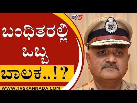 ಬಂಧಿತರ ಬಗ್ಗೆ ಮಾಹಿತಿ ನೀಡಿದ Praveen Sood..! | Commissioner | Mysuru News | Tv5 Kannada