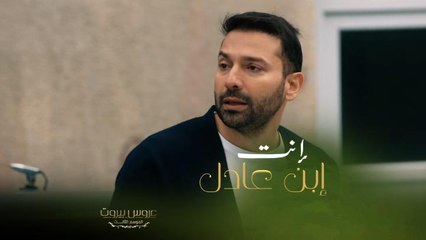 خليل يصدم فارس.. انت إبن عادل مش خيي