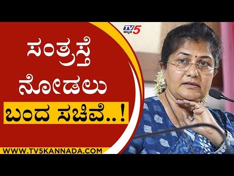 Mysore ಘಟನೆಗೆ Shashikala Jolle ಆಘಾತ..! | Mysore News | Shashikala Jolle | Tv5 Kannada