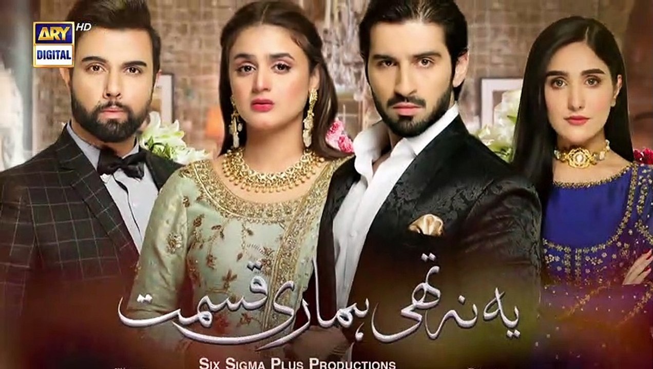 Yeh Na Thi Hamari Qismat Episode 8 - Teaser - ARY Digital Drama