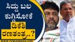 ಸಿದ್ದು ಬಲ ಕುಗ್ಗಿಸೋಕೆ ಡಿಕೆಶಿ ರಣತಂತ್ರ..? | Siddaramaiah | DK Shivakumar | Tv5 Kannada
