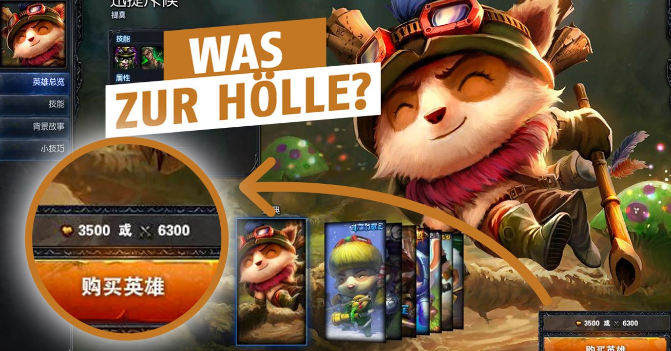 Auf manchen Servern sind die Champions viel teurer