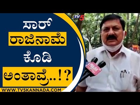 ಈ ಮಾತು ಸರಿನಾ..? | Araga Jnanendra | Congress | Tv5 Kannada