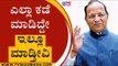 BJP ಯಾರೊಂದಿಗೂ ಮೈತ್ರಿ ಮಾಡಿಕೊಳ್ಳೋದಿಲ್ಲ.. | Arun Singh | Karnataka Politics | Tv5 Kannada