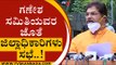 Ganesha ಸಮಿತಿಯವರ ಜೊತೆ ಜಿಲ್ಲಾಧಿಕಾರಿಗಳು ಸಭೆ..! | R Ashok | Karnataka Politics | Tv5 Kannada
