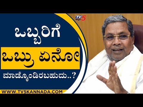 ಒಬ್ಬರಿಗೆ ಒಬ್ರು ಏನೋ ಮಾಡ್ಕೊಂಡಿರಬಹುದು..? | KS EShwarappa | Karnataka Politics | Tv5 Kannada