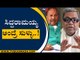 Siddaramaiah ಅಂದ್ರೆ ಸುಳ್ಳು..! | KS Eshwarappa | Karnataka Politics  | Tv5 Kannada