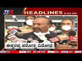 5 PM HEADLINES | TV5 KANNADA | LIVE ENEWS | TV5 KANNADA LATEST NEWS