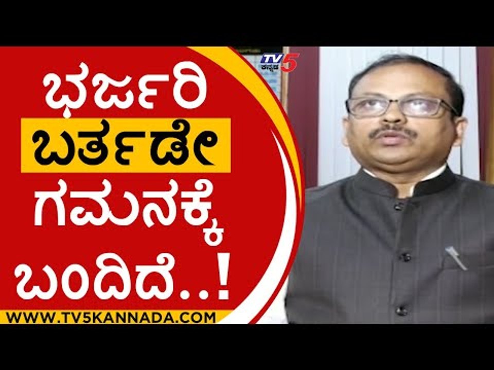 ಭರ್ಜರಿ ಬರ್ತಡೇ ಗಮನಕ್ಕೆ ಬಂದಿದೆ..! | Hassan DC | Karnataka Politics | Tv5 Kannada