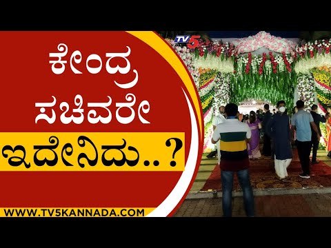 ಬುದ್ದಿ ಹೇಳಬೇಕಾದವ್ರಿಂದಲೇ ಬುದ್ಧಿಗೇಡಿತನ..! | Prahlad joshi | Daughter Marriage | Tv5 Kannada
