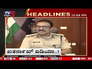 1 PM HEADLINES | TV5 KANNADA LIVE | NEWS UPDATE | LIVE NEWS