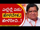 ಎಲ್ಲೆಲ್ಲಿ ಏನು ಹೇಳಬೇಕು ಹೇಳಿದಿವಿ..! | Jagadish Shetter | Karnataka Politics | TV5 Kannada