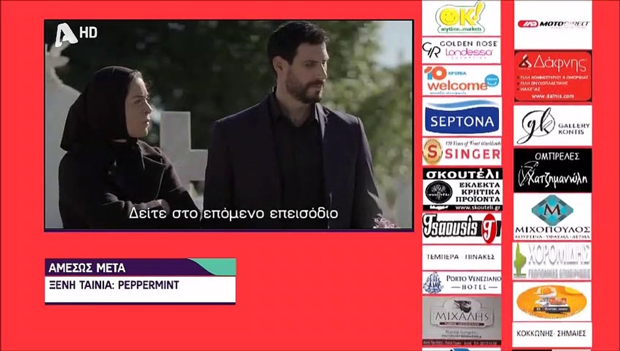 Σασμός: Το πιο συγκλονιστικό τρέιλερ! Μαρίνα κα...