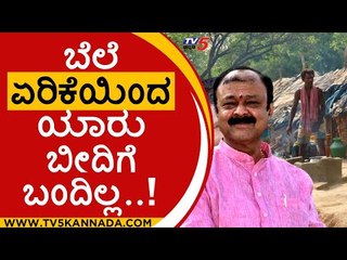 ಸಂಬಳ ಜಾಸ್ತಿ ಆಗಿದೆ ಗ್ಯಾಸ್ ದರವು ಜಾಸ್ತಿಯಾಗಿದೆ ..! | NARAYANAGOWDA | BJP MINISTER | PRICEHIKE | TV5NEWS