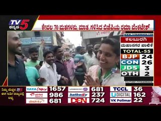 Bhadravathi ನಗರಸಭೆ ಉಪಚುನಾವಣೆಯಲ್ಲಿ JDS ಗೆಲುವು..! | Bhadravathi | JDS | Tv5 Kannada